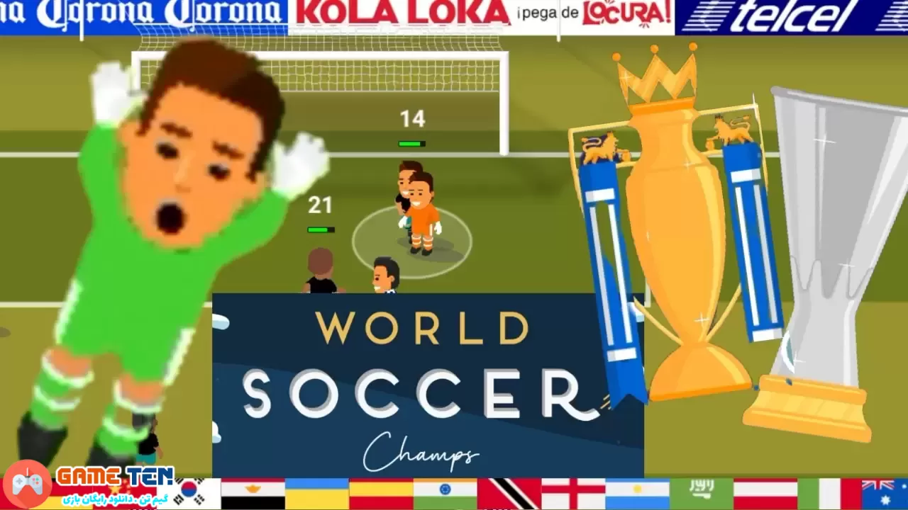 دانلود World Soccer Champs 8.3 - بازی قهرمانان جهانی فوتبال اندروید + مود